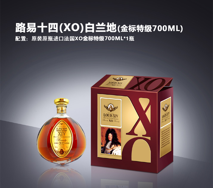 稀少 中華民国 開国八十四年記念酒 XO 古酒